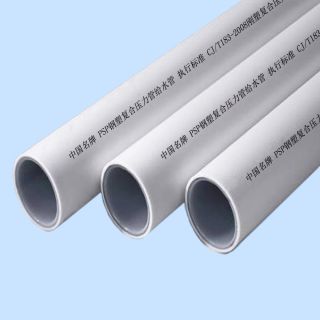 PSP鋼塑復合壓力管